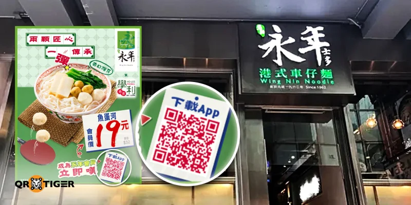 QRコード注文システムを通じて、ウィングニンヌードルが270K以上の注文を受ける方法